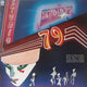 Various Studio 79 12